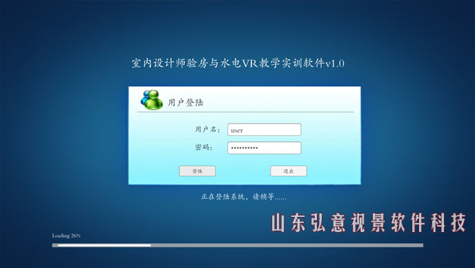 室內(nèi)設計VR