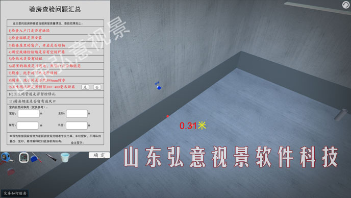室內(nèi)設計VR