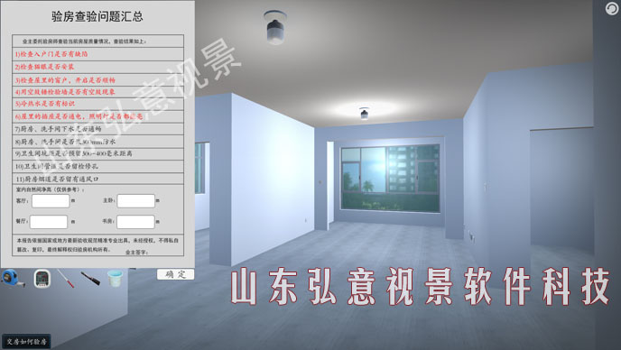 室內(nèi)設計VR