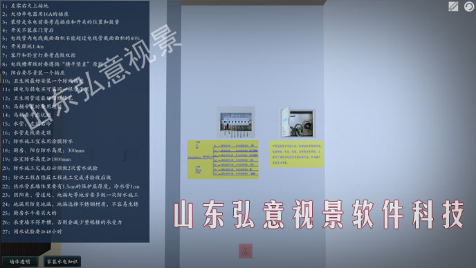 室內(nèi)設計VR