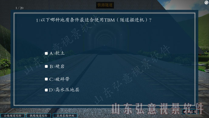 隧道施工法VR