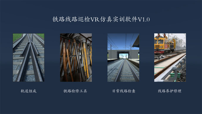 核電站VR